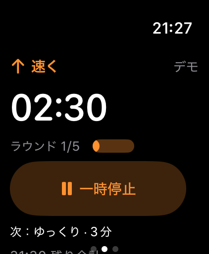 「Sokuho」は、速歩インターバルのカウントダウンを表示する。