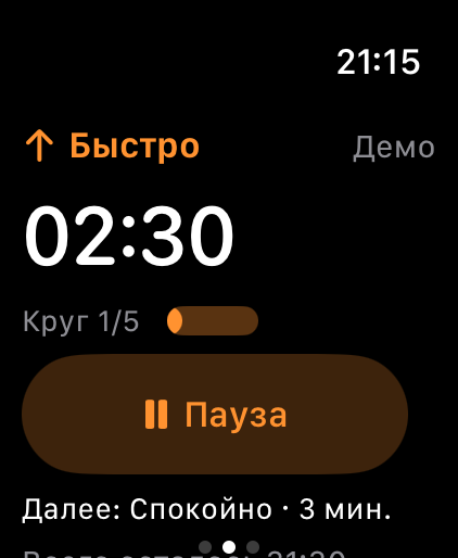 Sokuho показывает обратный отсчёт до начала интервала быстрой ходьбы.