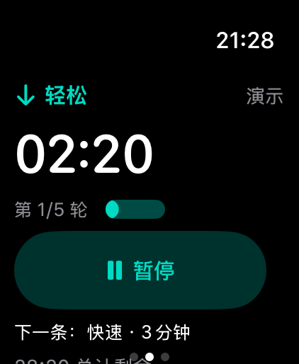 Sokuho 会显示轻松间歇期的倒计时。